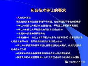 新版《藥品技術(shù)轉(zhuǎn)讓注冊(cè)管理規(guī)定》核心要點(diǎn)解讀與行業(yè)影響分析