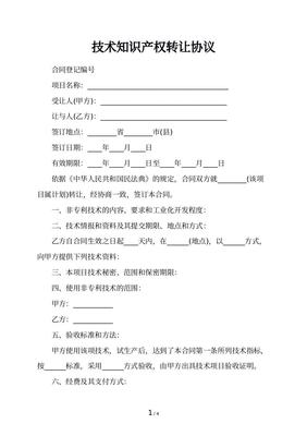 應(yīng)對(duì)字體版權(quán)技術(shù)轉(zhuǎn)讓問題的后續(xù)處理策略